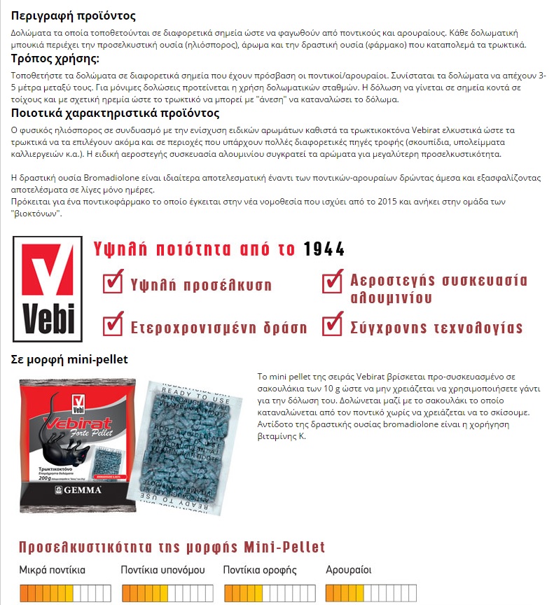 VEBIRAT_PELLET_1