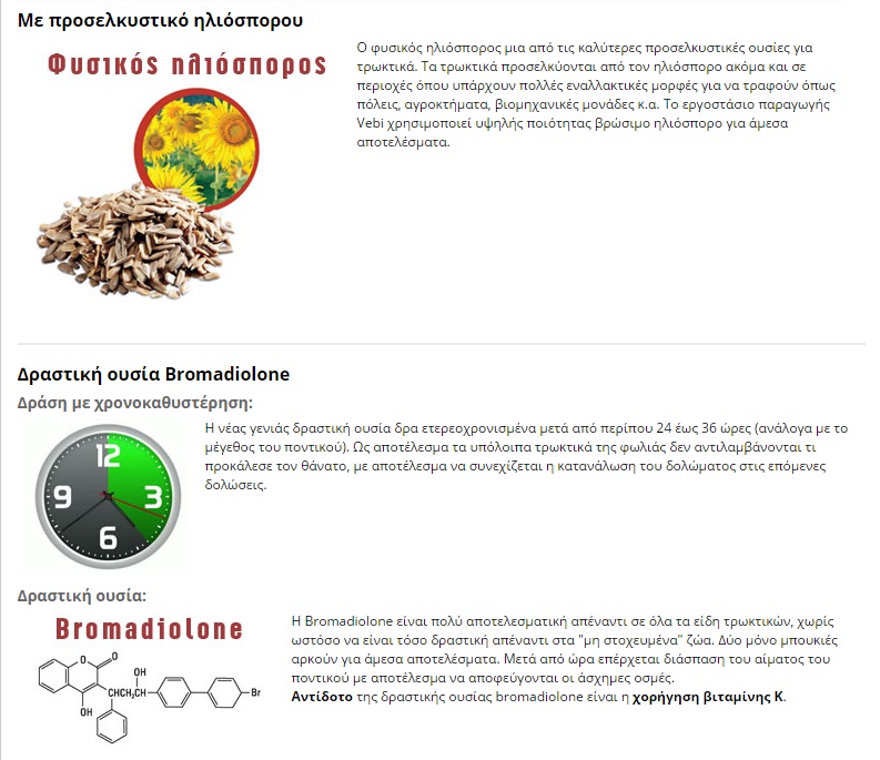 VEBIRAT_PELLET_2