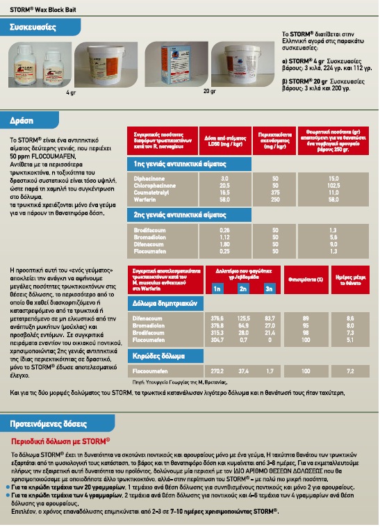 stor-3