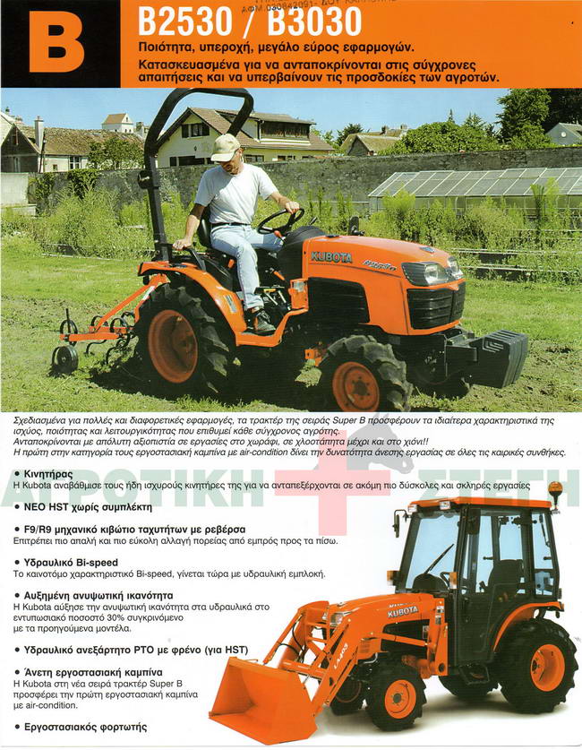 kubota-2530-2
