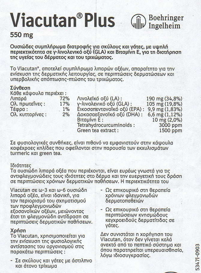 viacutan-1