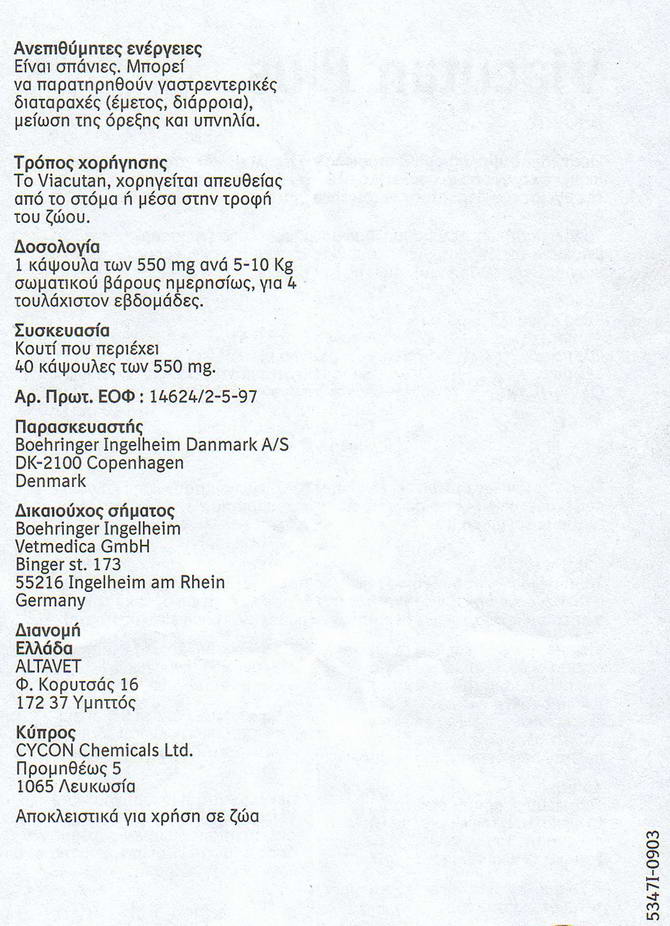 viacutan-2