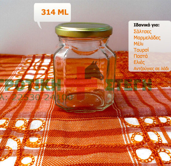 Βαζάκι Τετράγωνο 314ML