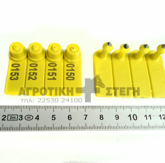 Ενώτια Αιγοπροβάτων Τύπου 1 σχήμα Β