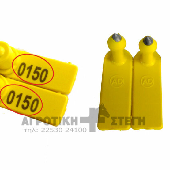 Ενώτια Αιγοπροβάτων Τύπου 1 Διπλά