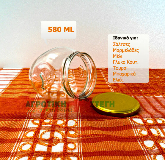 Βαζάκι 580ML Όρθιο