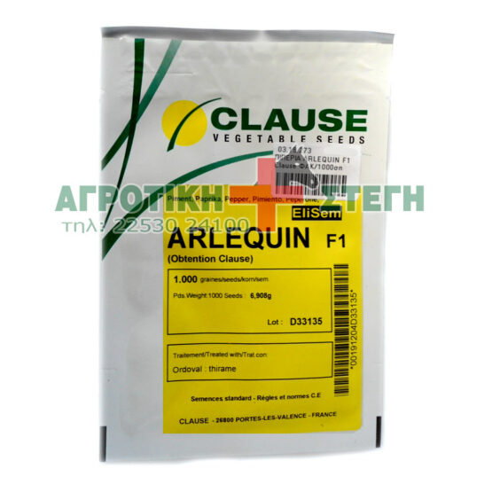 ΠΙΠΕΡΙΑ ARLEQUIN F1 ΄clause΄ - φακ. 1000 σπόρων