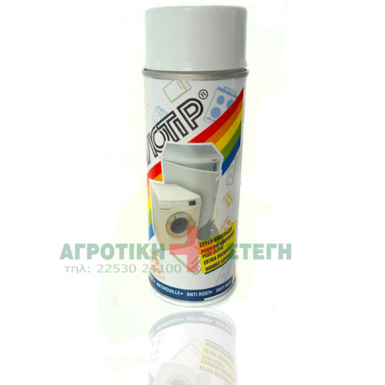 Σπρέι Motip Άσπρο (Λευκών Συσκευών)