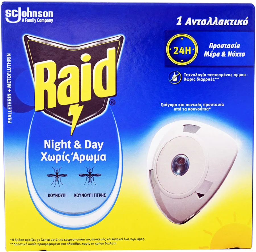 Raid Night&Day – Ανταλλακτικό Raid Night&Day – Ανταλλακτικό