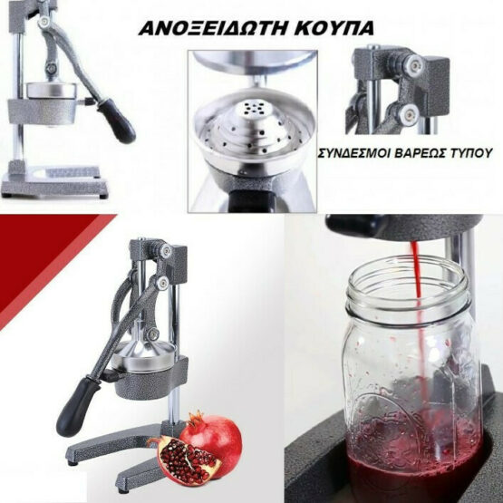Diamond Πρέσα Ροδιού / Πορτοκαλιού από Μέταλλο