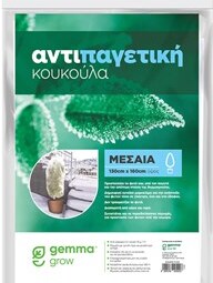 Αντιπαγετική Κουκούλα συσκευασμένη μεσαία 1,30 m πλάτος και 1,60 ύψος. - 18 g