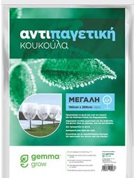 Αντιπαγετική Κουκούλα μεγάλη 1,60 m πλάτος και 2,50 ύψος. -18 g