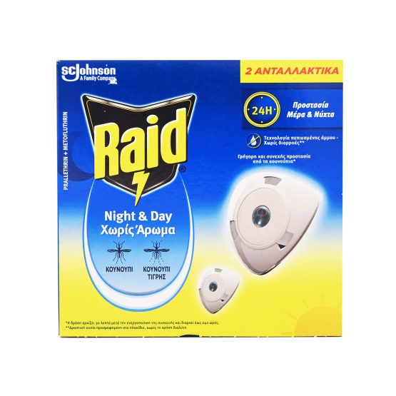 Raid Night&Day - Ανταλλακτικό