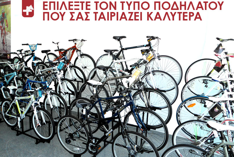 biketype